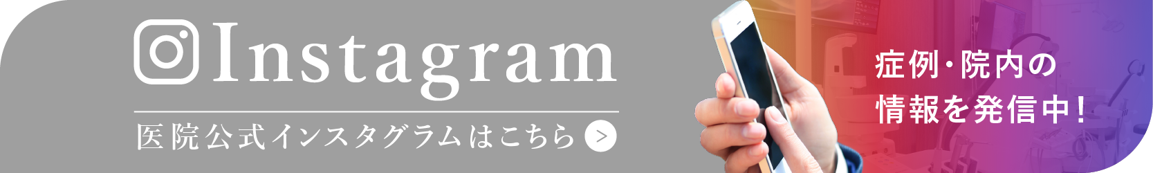 インスタグラム